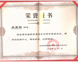 先進(jìn)個人榮譽(yù)證書